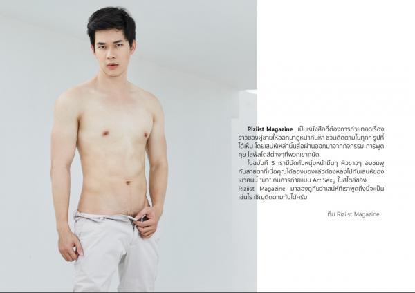 Riziist-Magazine-05--Mew