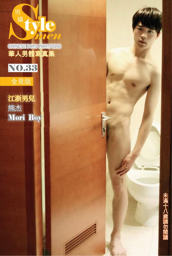 Style-Men-No.33