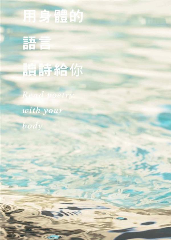 Summer-Splash