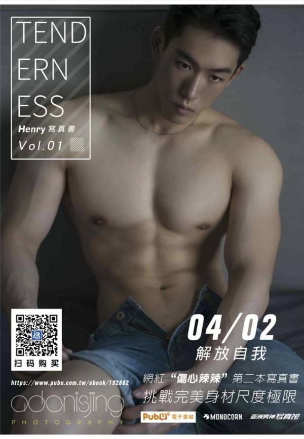 Unique-01-David-Zhu