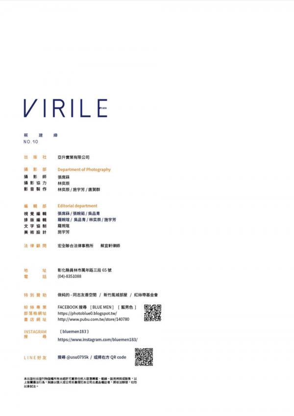 VIRILE-11