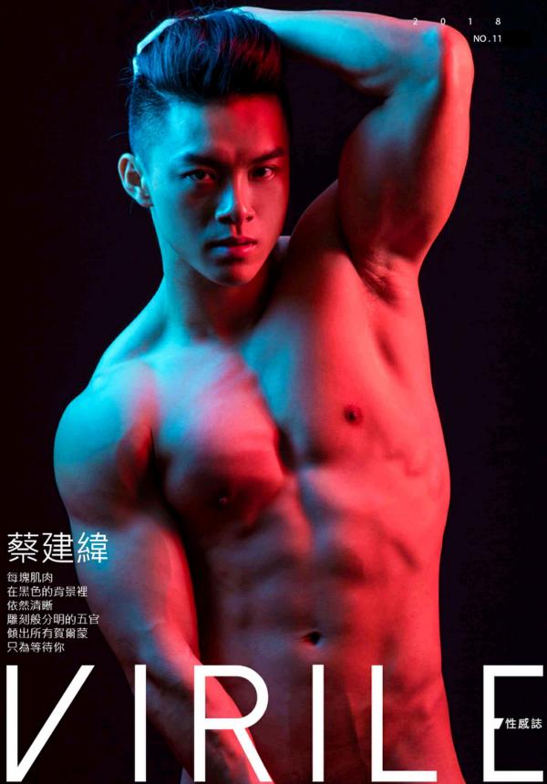 VIRILE-11
