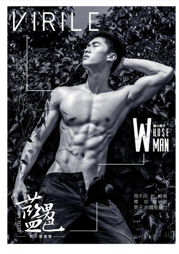 VIRILE-11