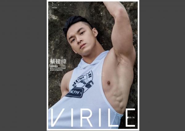 Virile-no.05-ebook--video