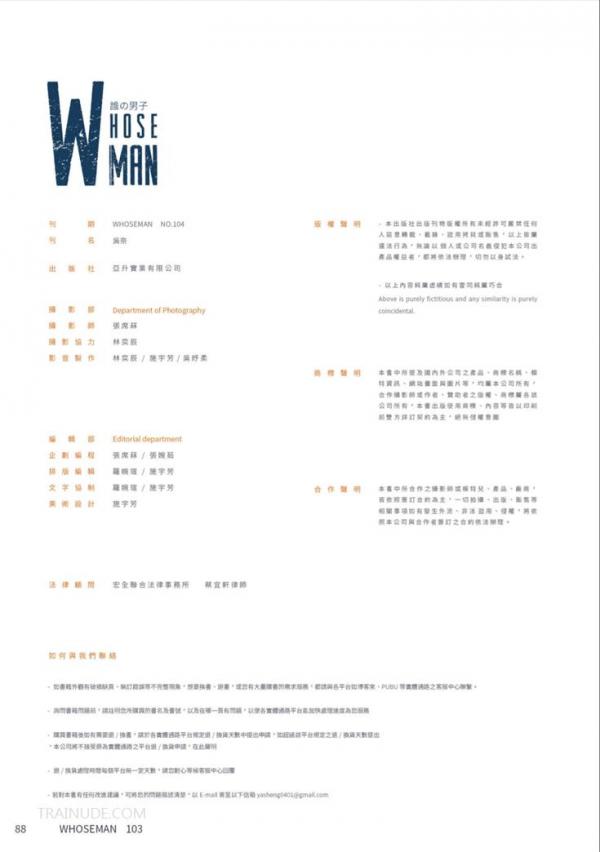Whose-Man-No.105
