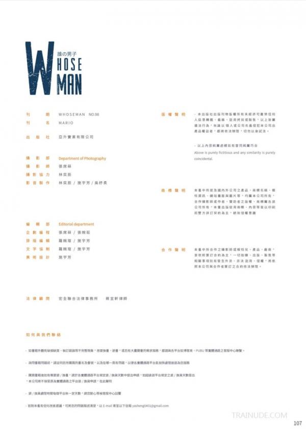 Whose-Man-No.98-–-Mario-EbookVideo