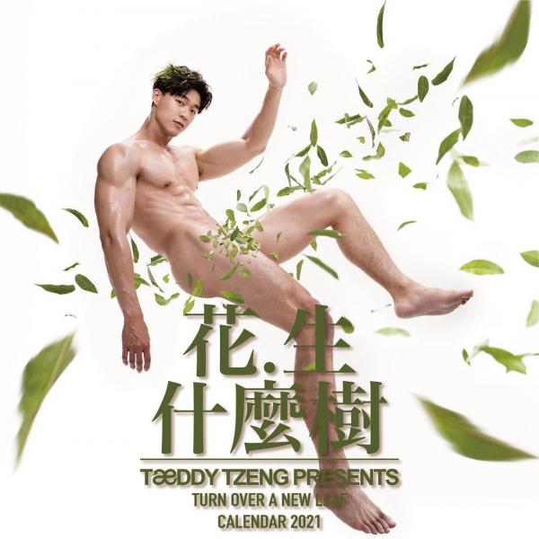 Yilianboy-collection-–-Six-pack-body